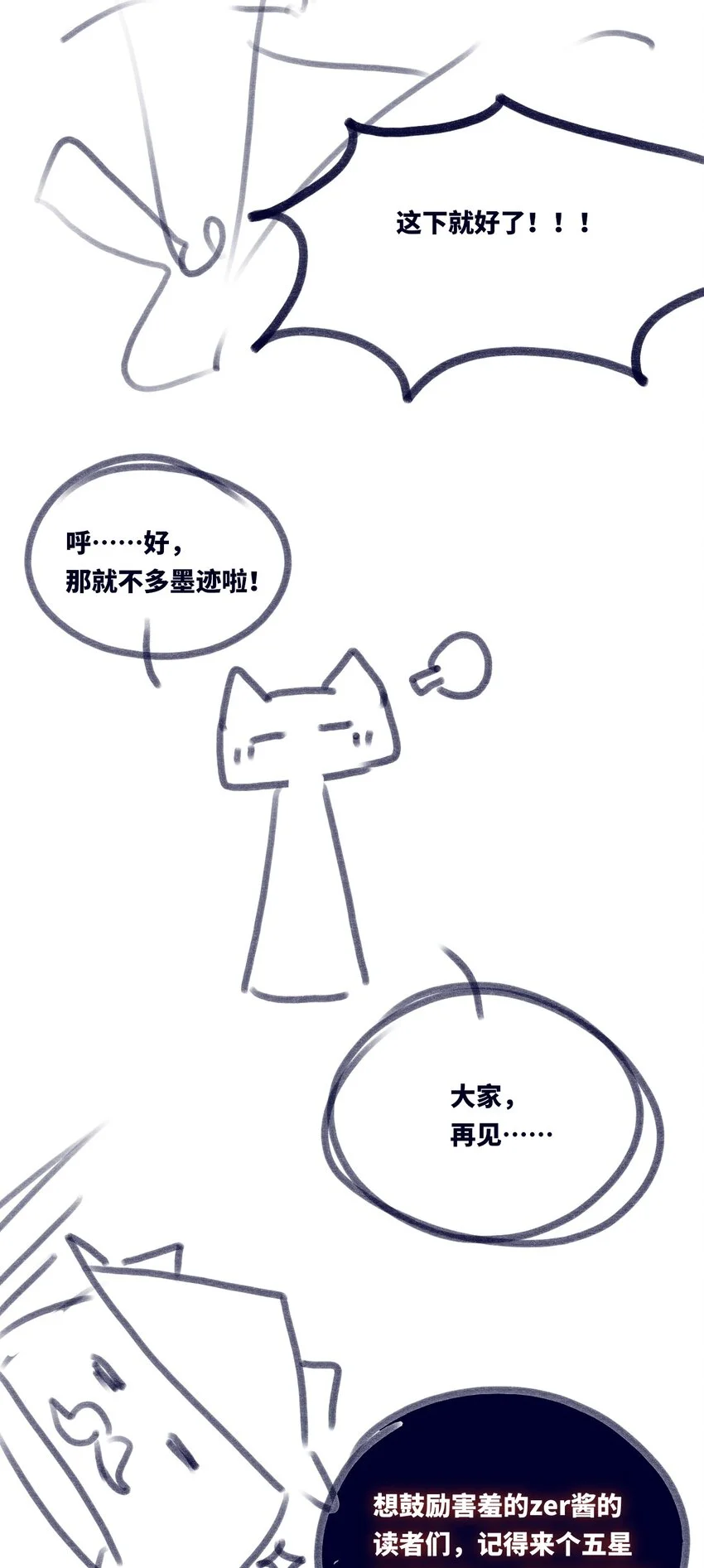 30 永生之章160