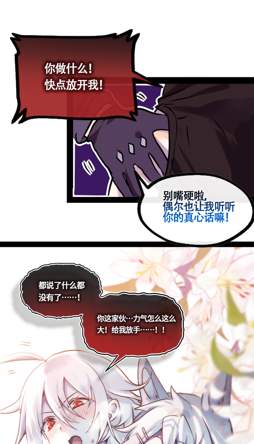 02 谎言之章54