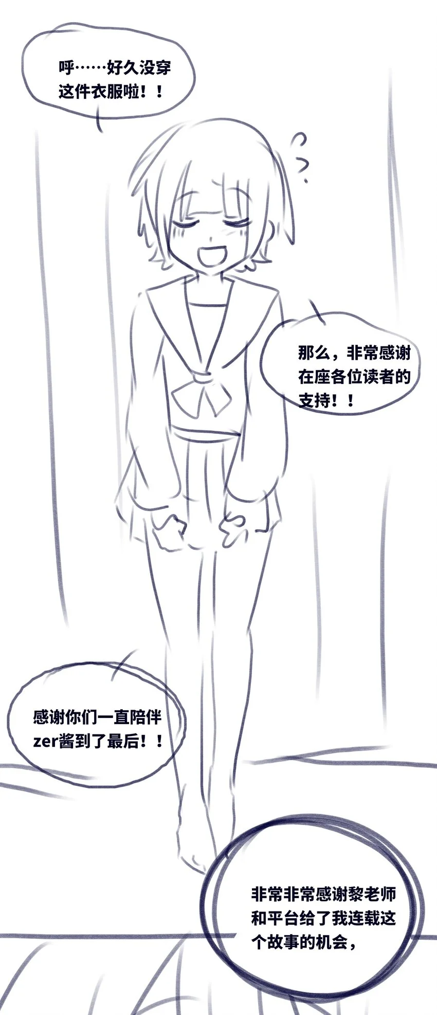 30 永生之章144