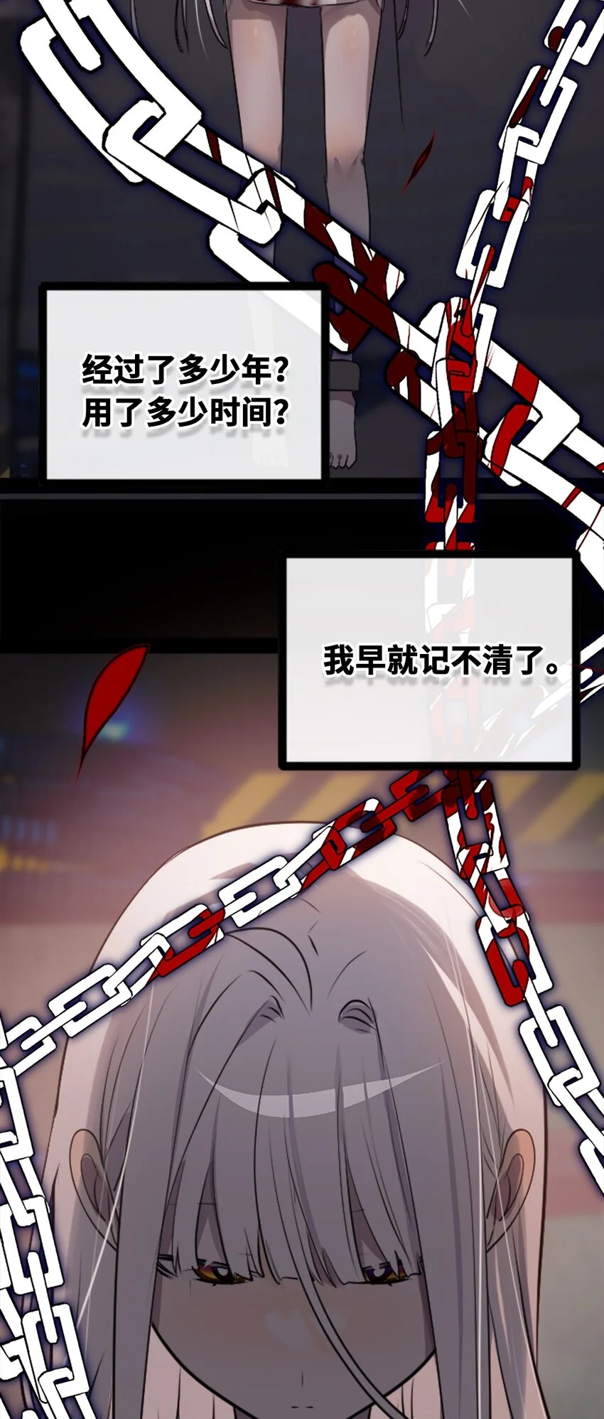 29 错误之章90
