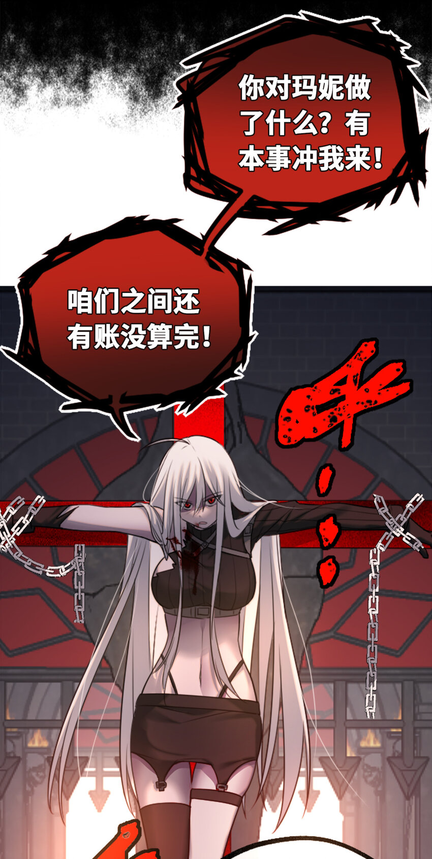 22 怪物之章14