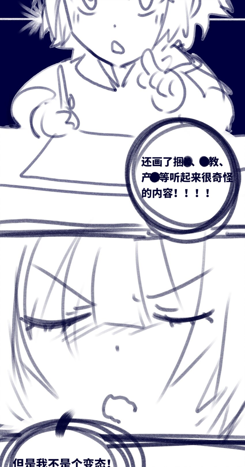 15 背叛之章110