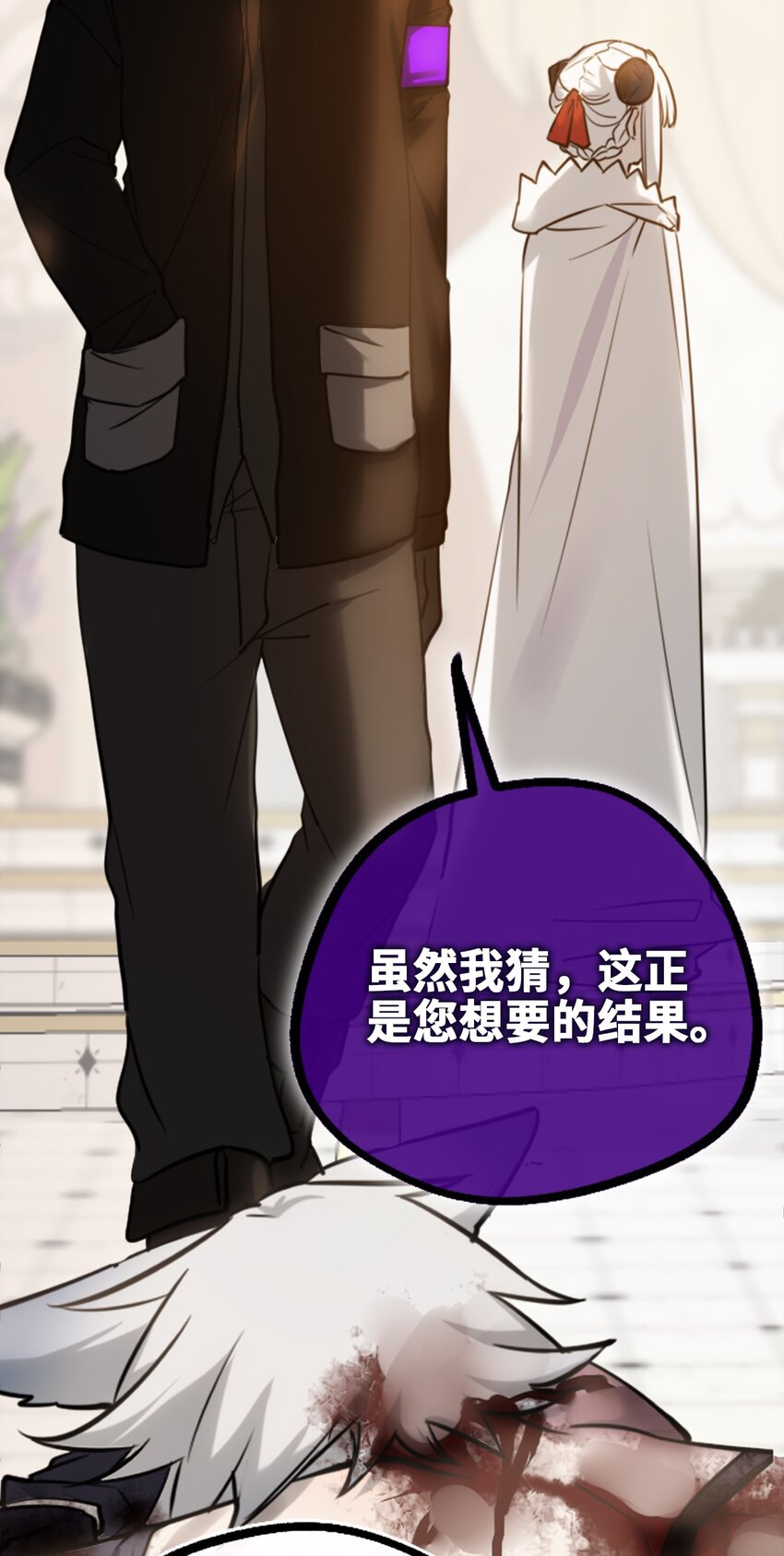 16 信任之章114
