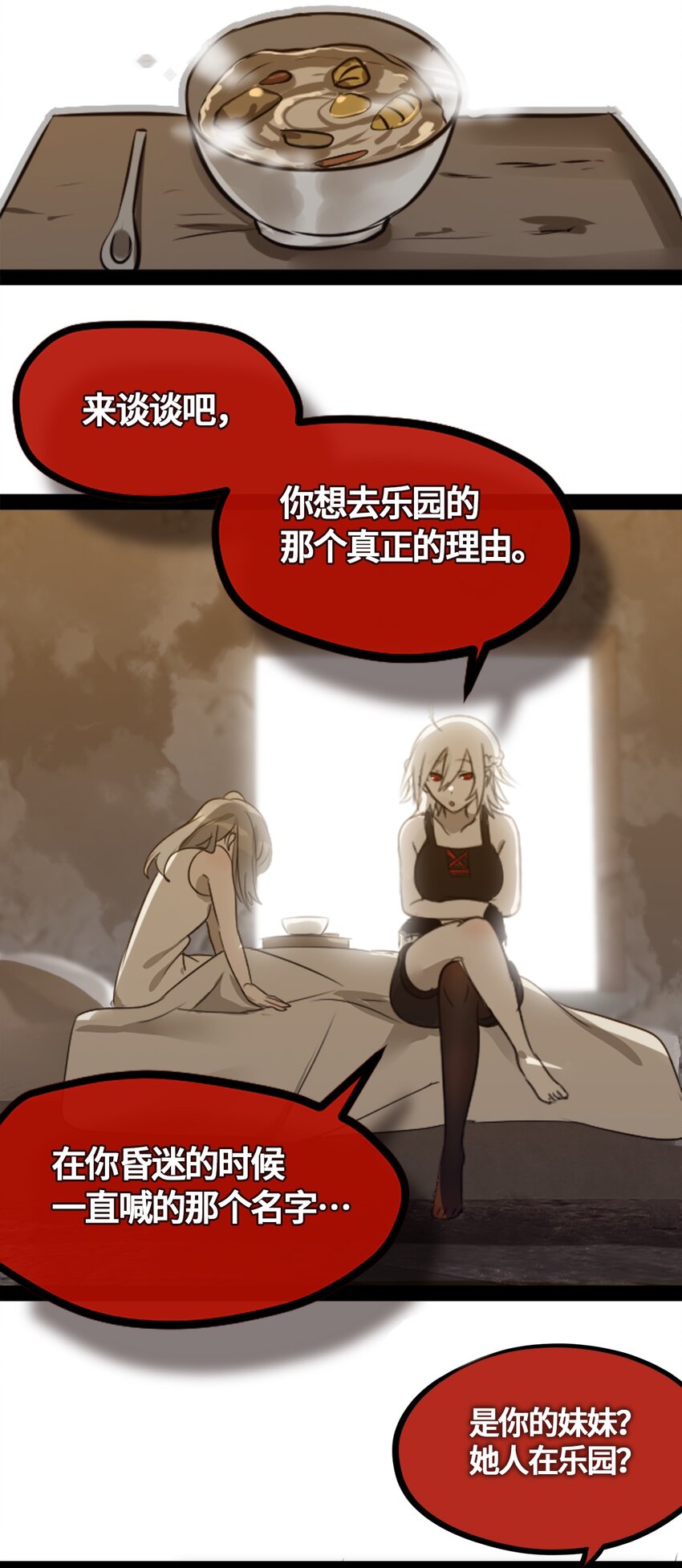 01 哈缇之章56