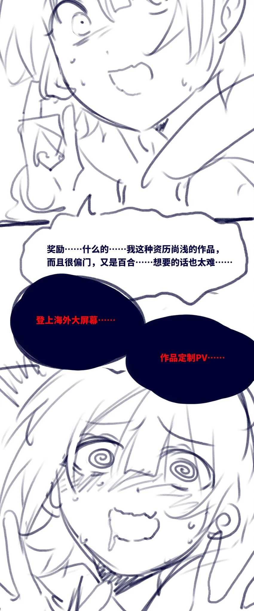25 新生之章117