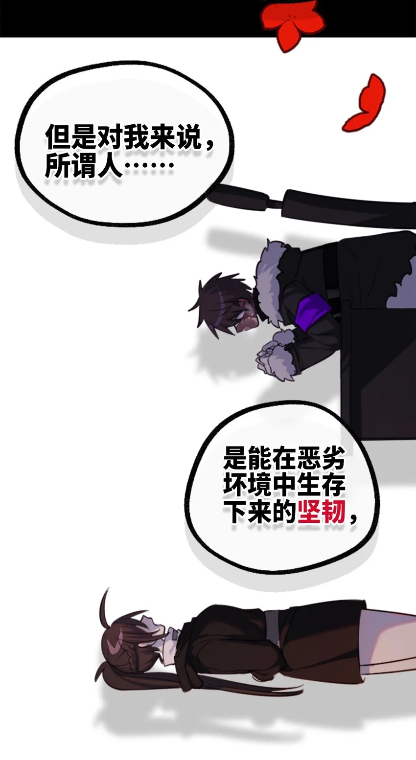 27 人类之章116