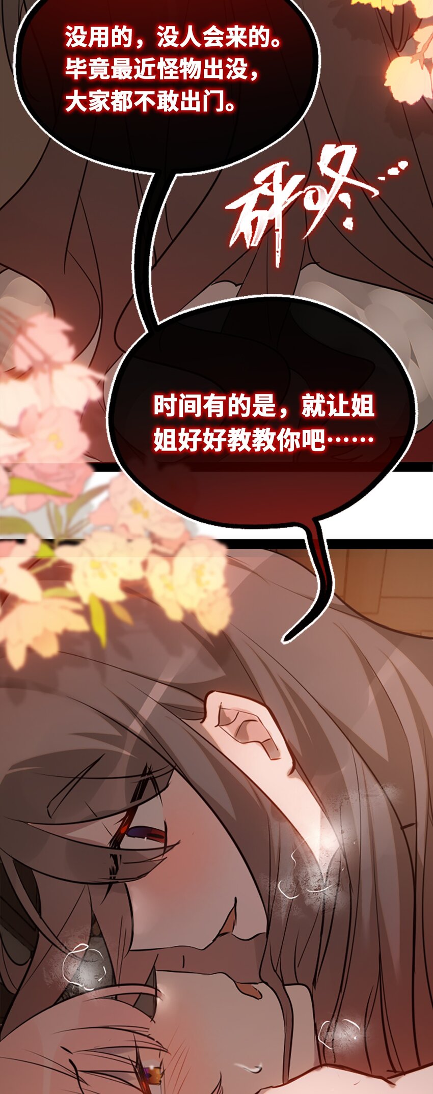 18 新生之章36