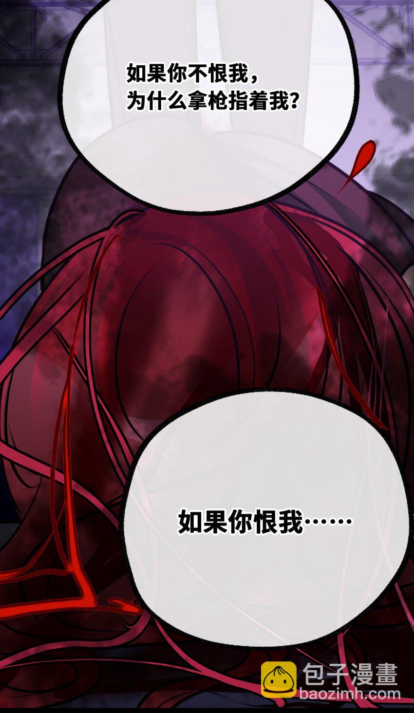 20 仇恨之章66