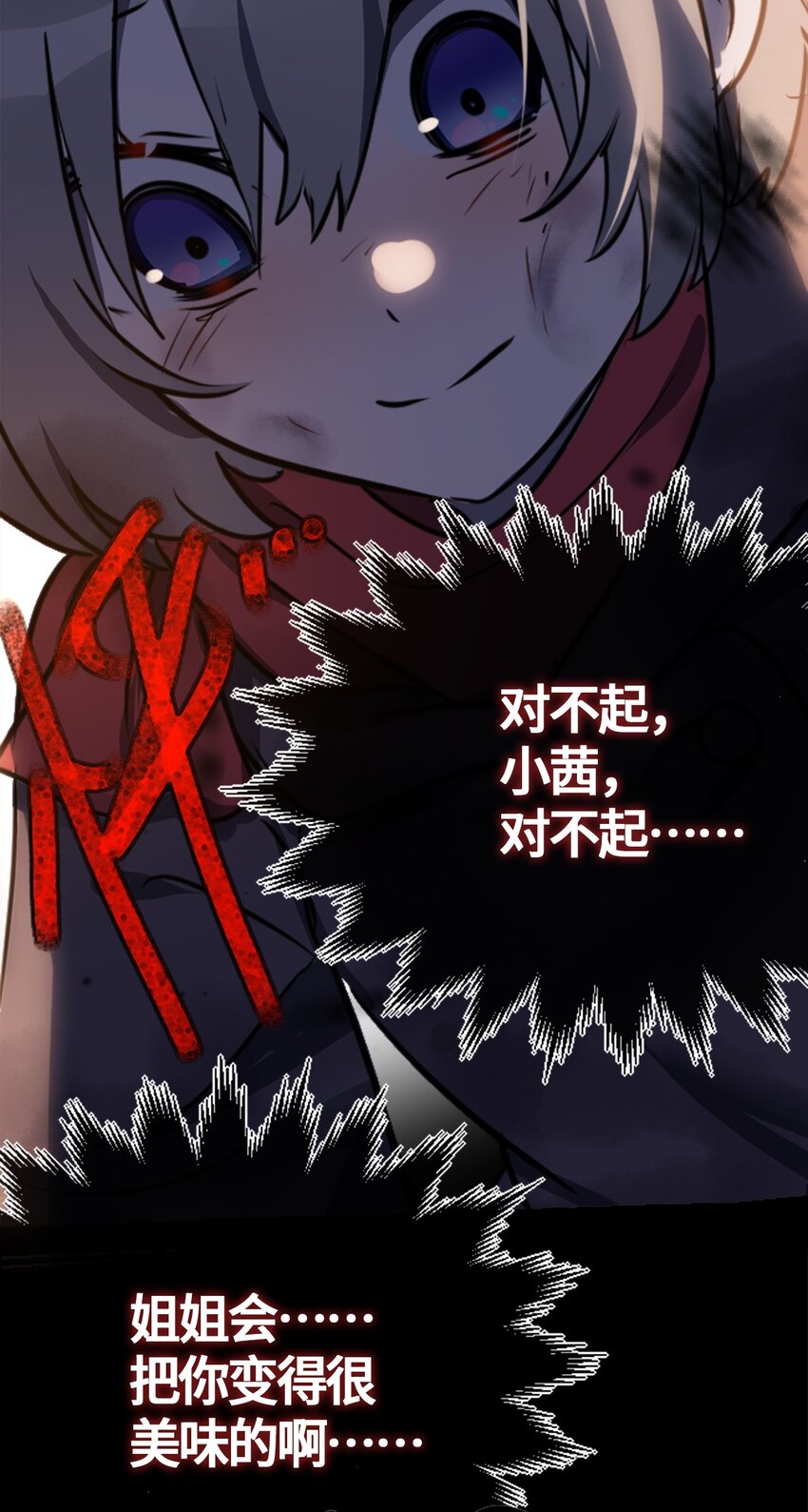 01 哈缇之章76