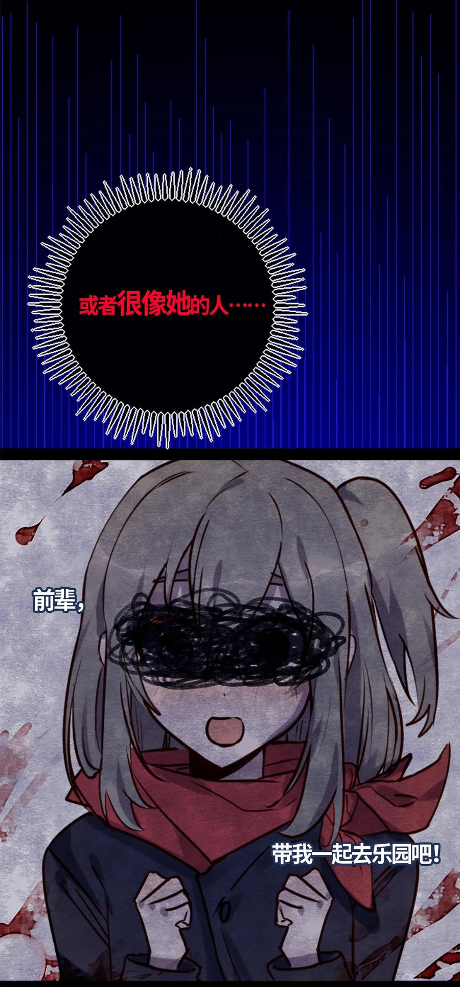 04 乐园之章31