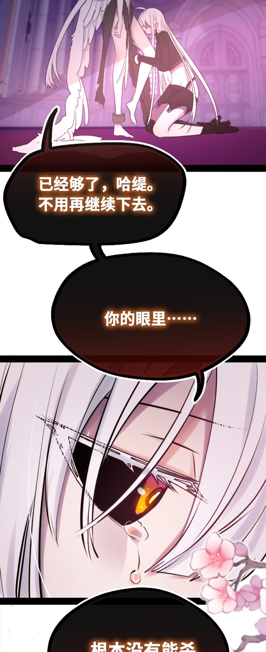 21 真心之章36