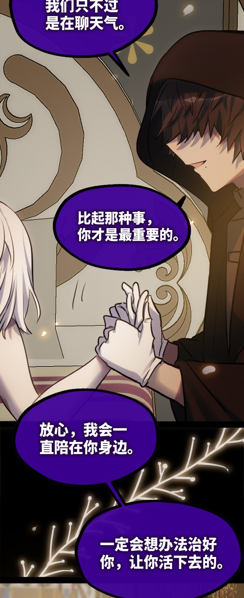 14 玛妮之章30