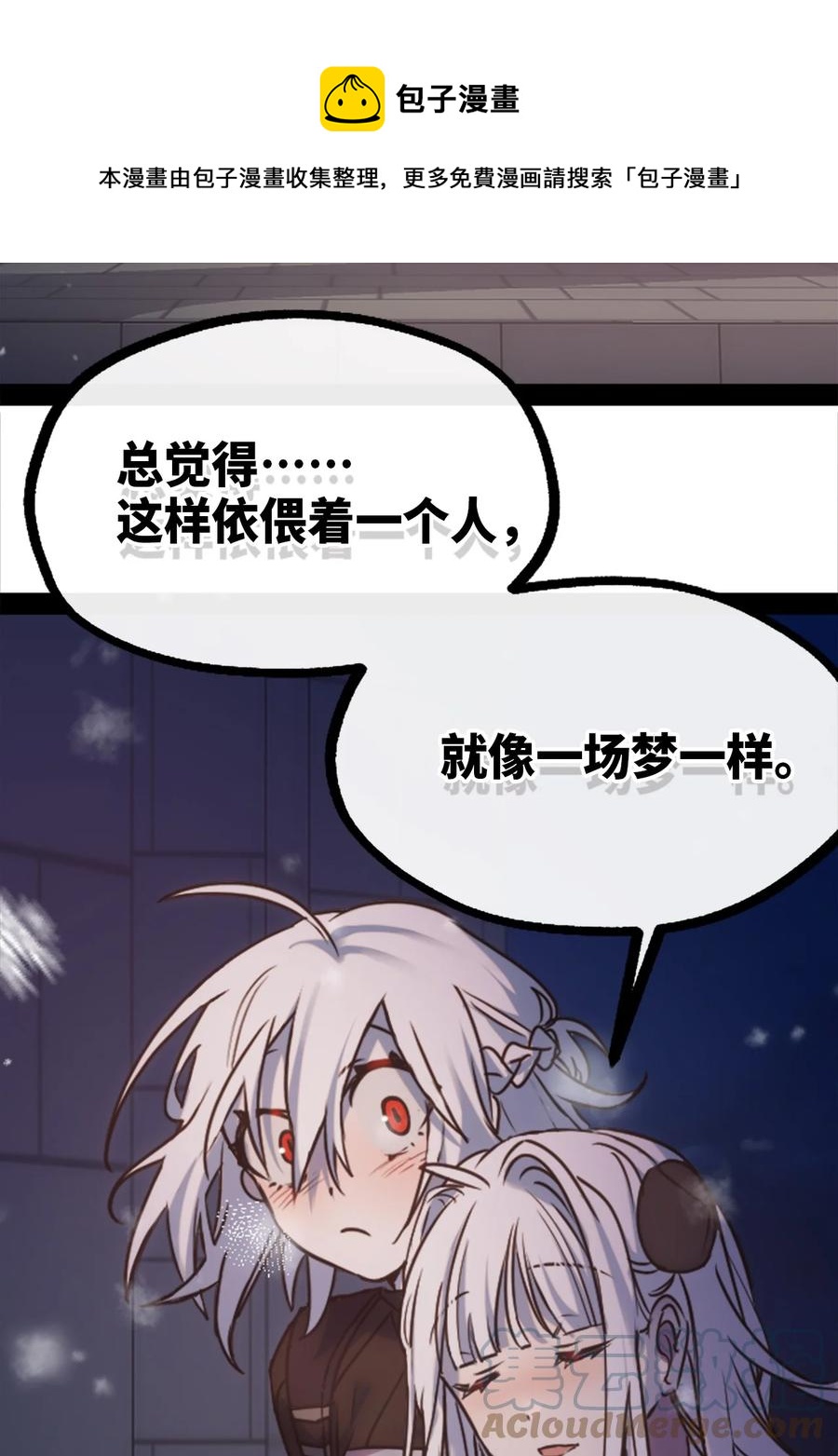 11 明日之章68
