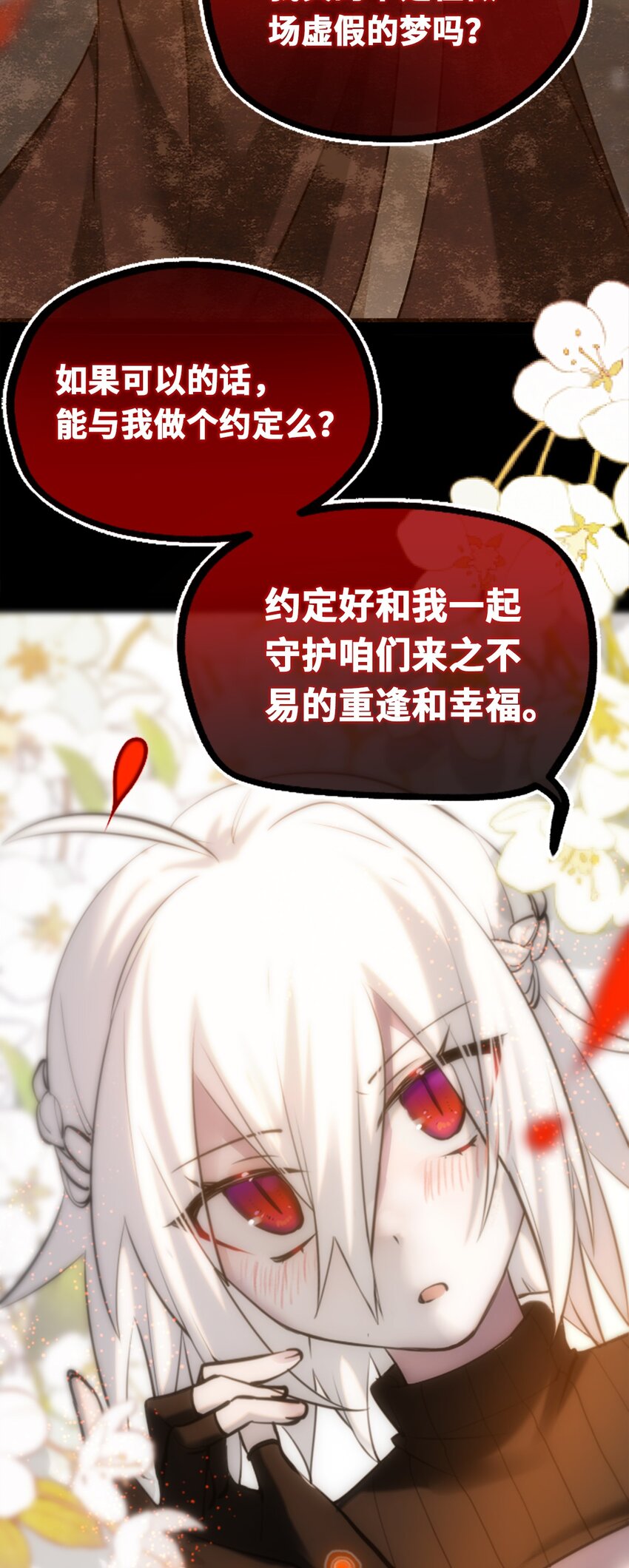 16 信任之章21