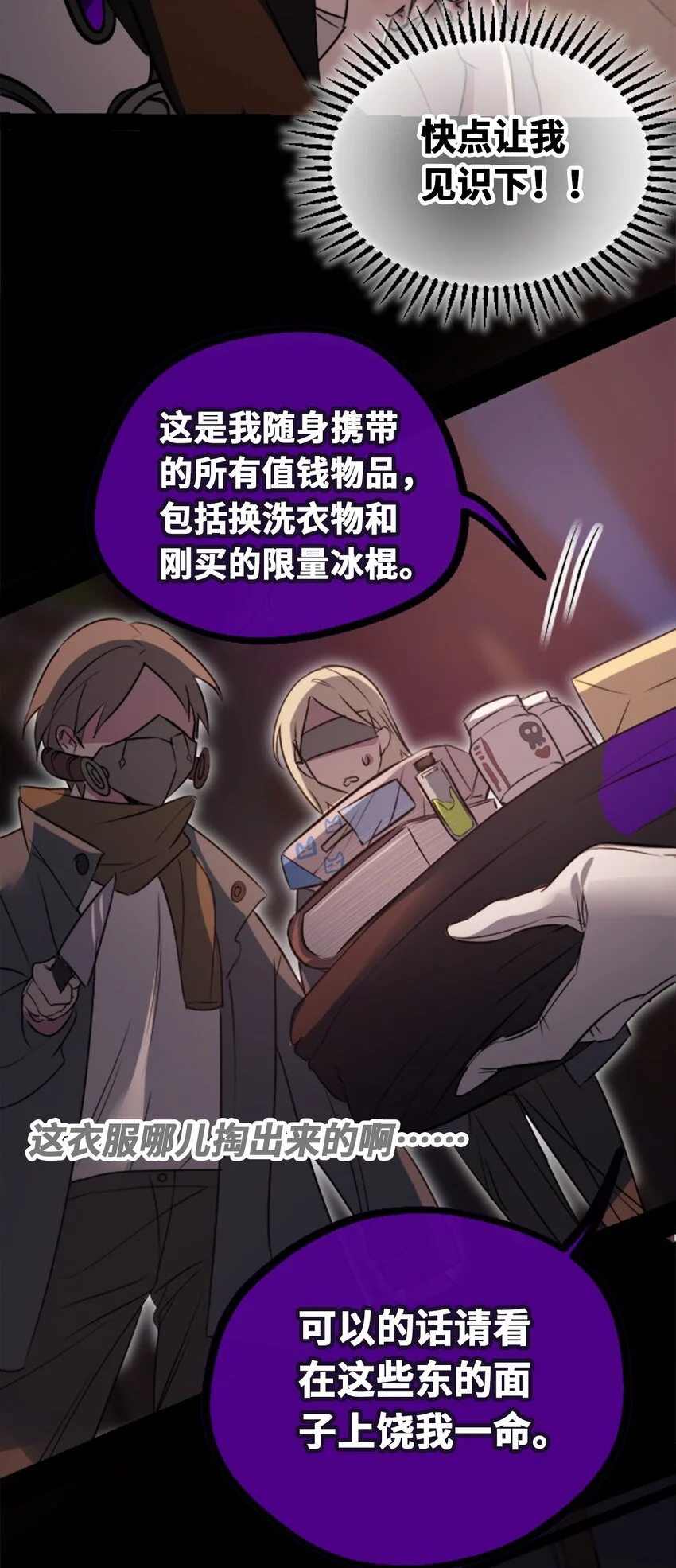 23 番外之章100