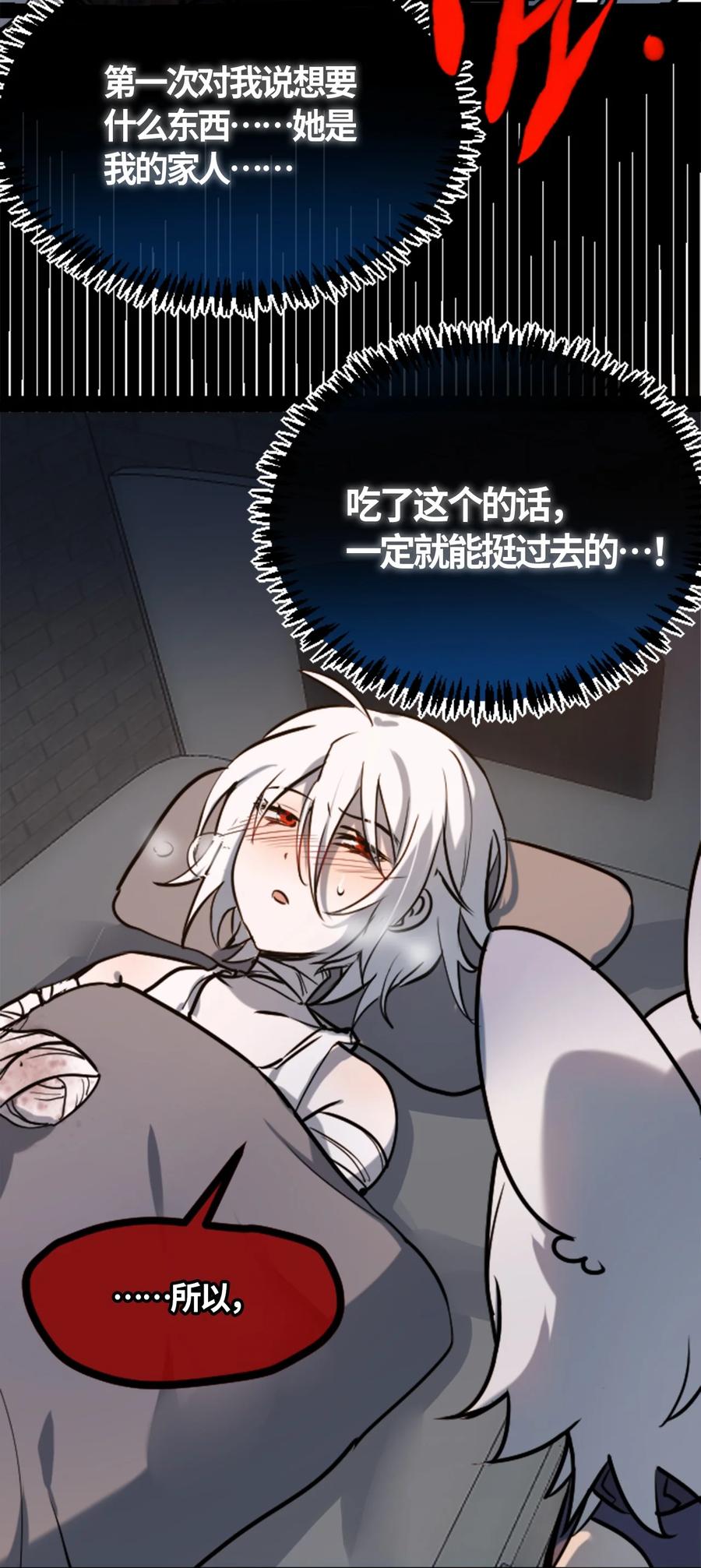 06 噩梦之章91