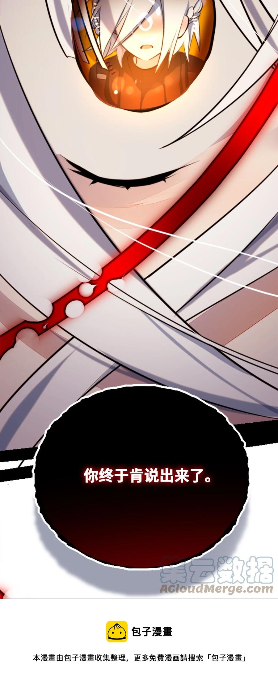 10 夜晚之章120