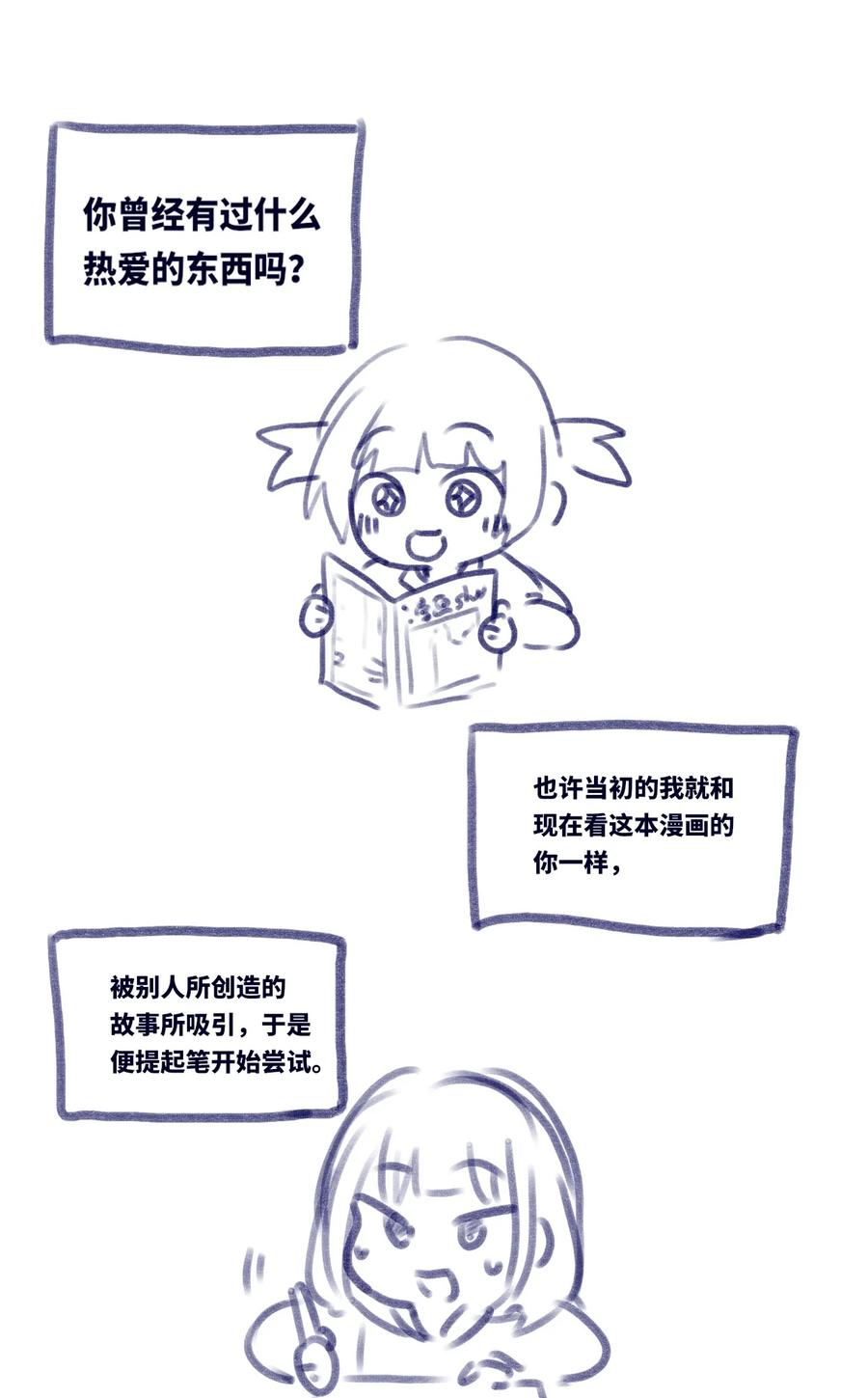 11 明日之章113