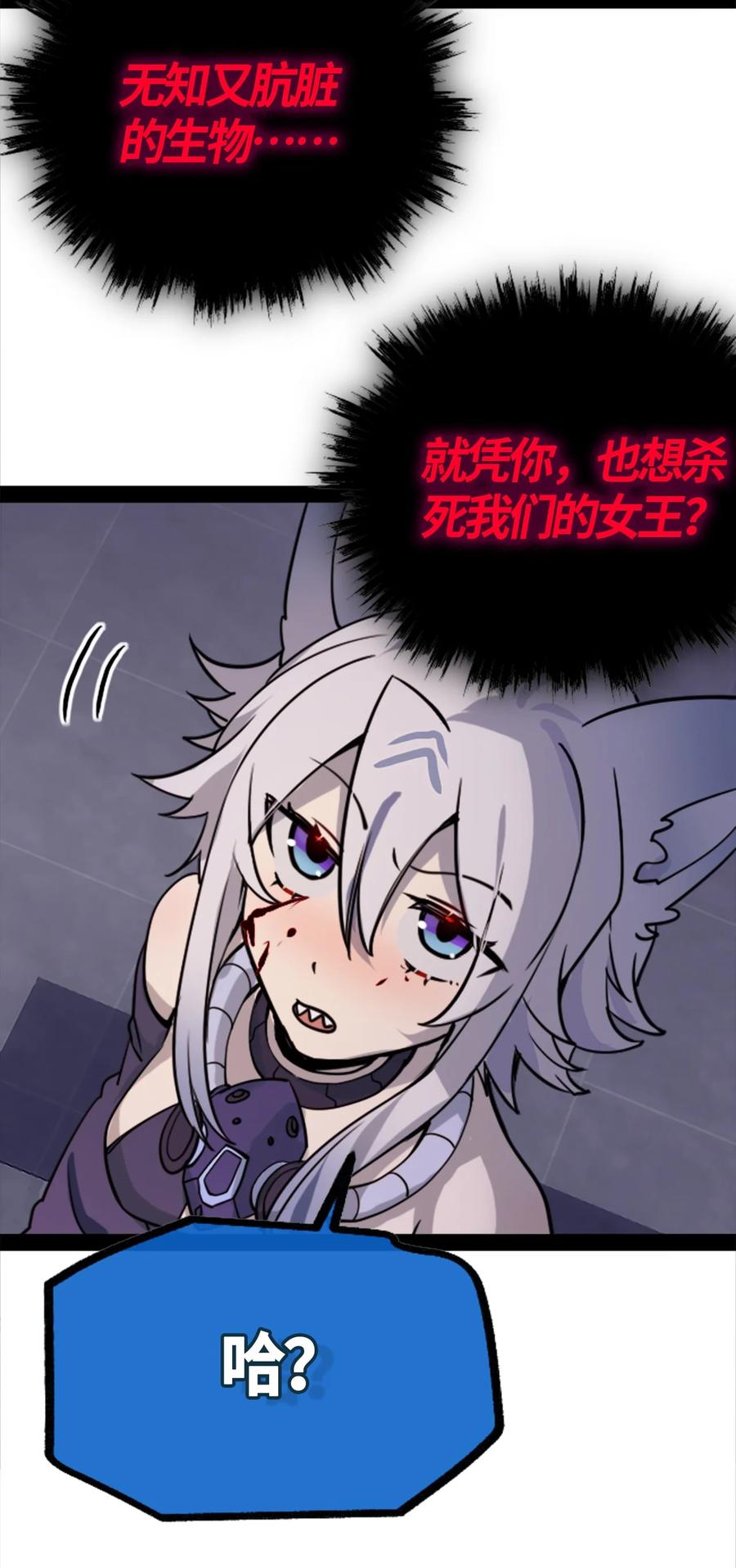 05 永恒之章81