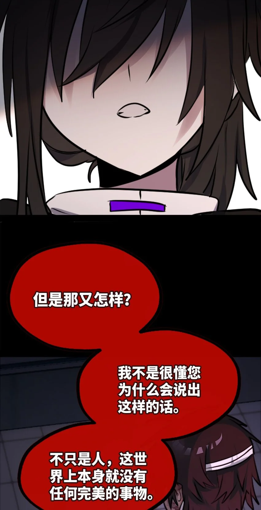 28 丑恶之章16