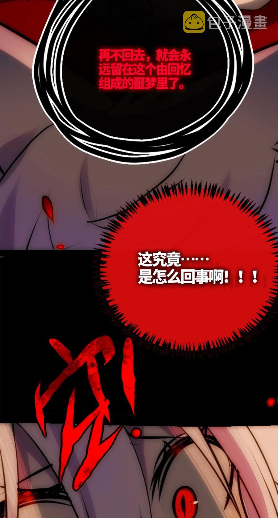 06 噩梦之章113