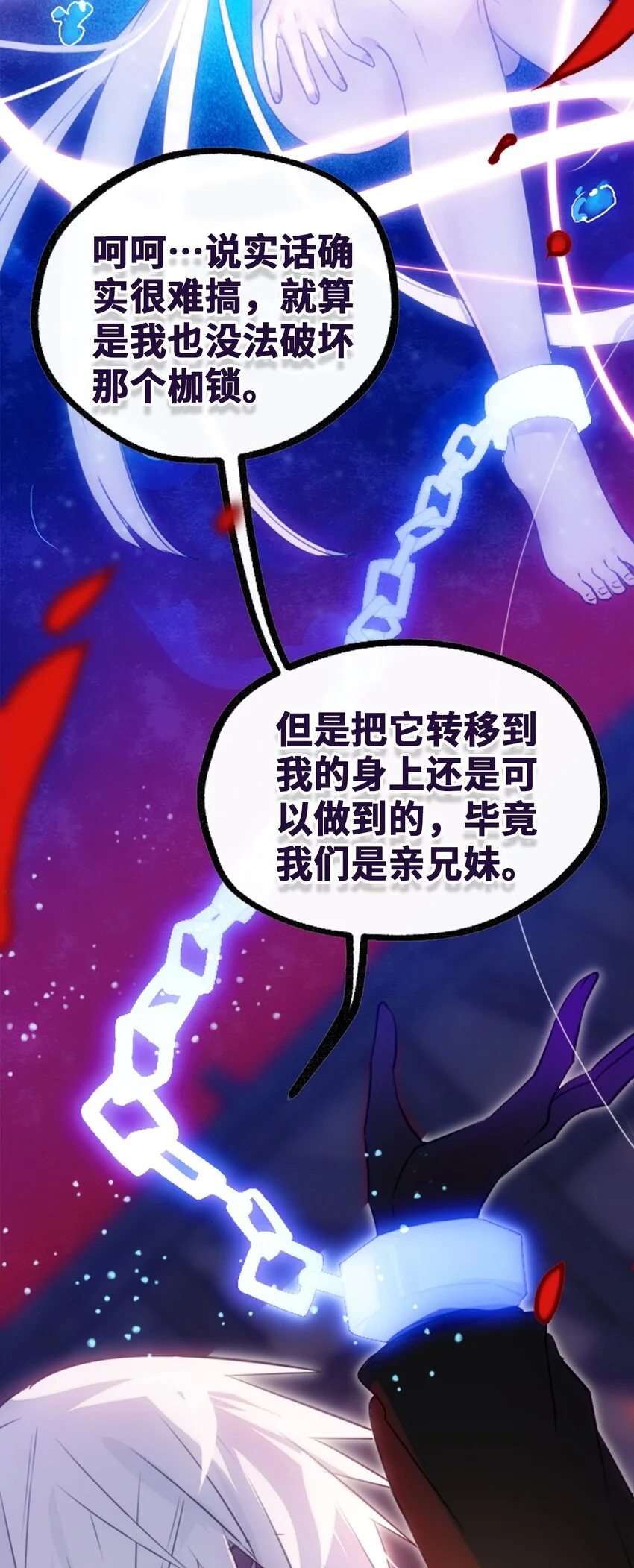 25 新生之章3