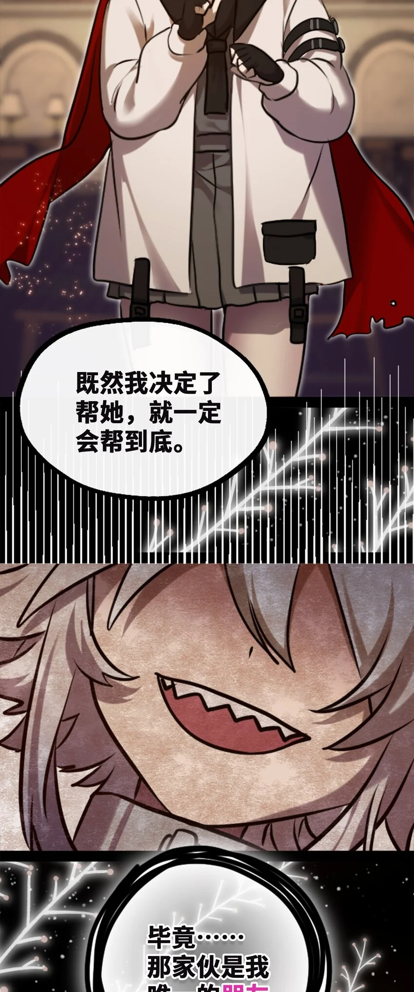 24 枷锁之章7