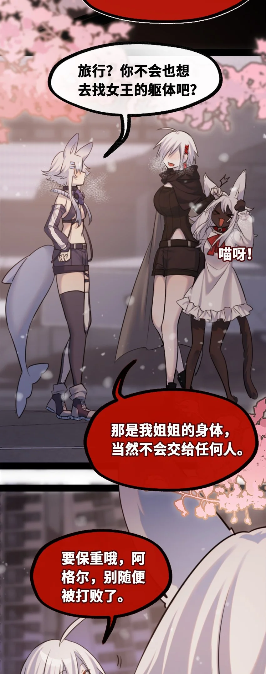 30 永生之章127
