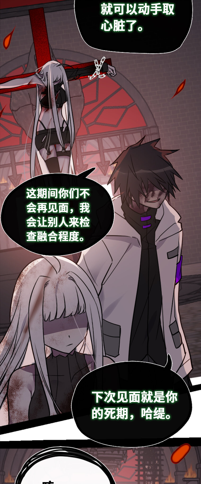 22 怪物之章51