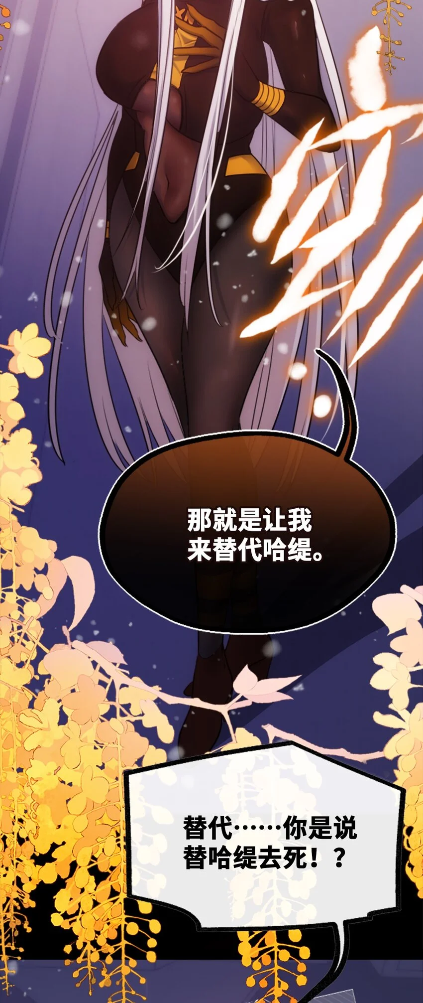 24 枷锁之章37