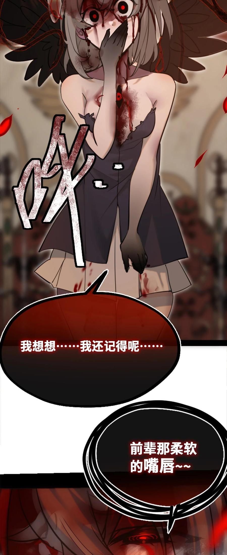 13 乌鸦之章87