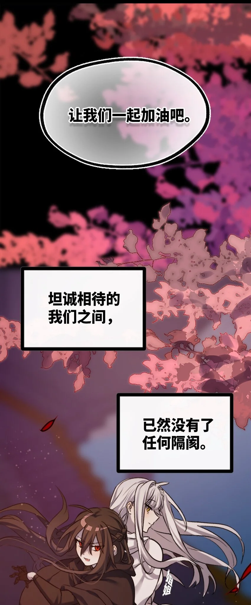 27 人类之章90