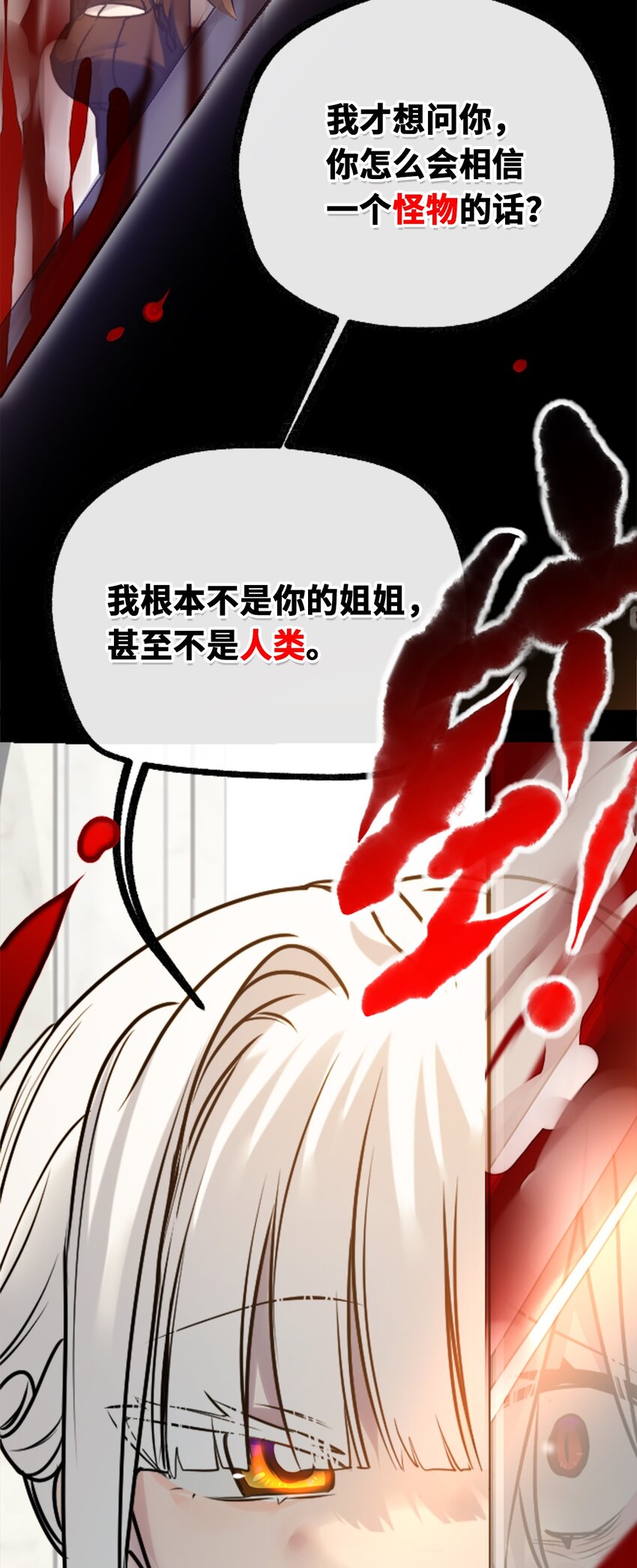 16 信任之章29