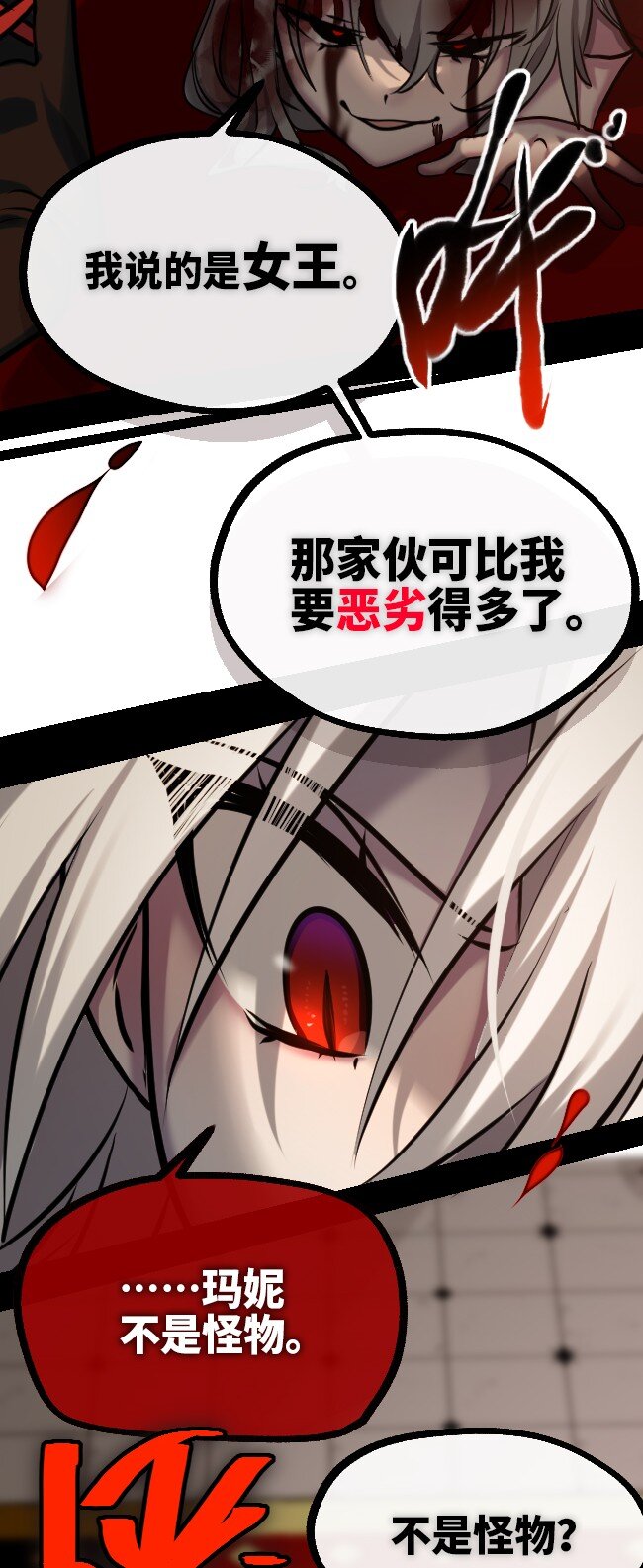 15 背叛之章32