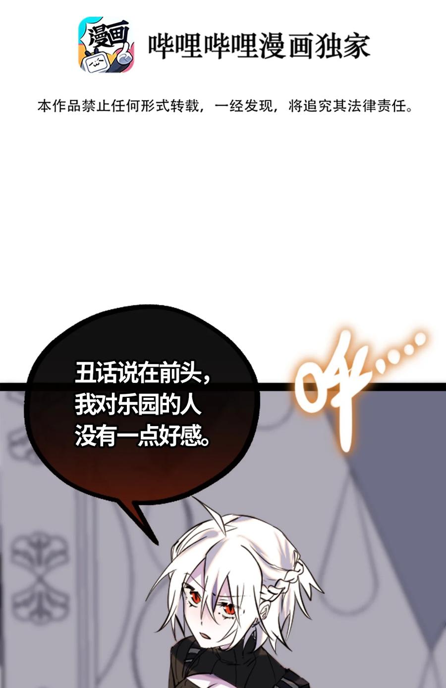 04 乐园之章7