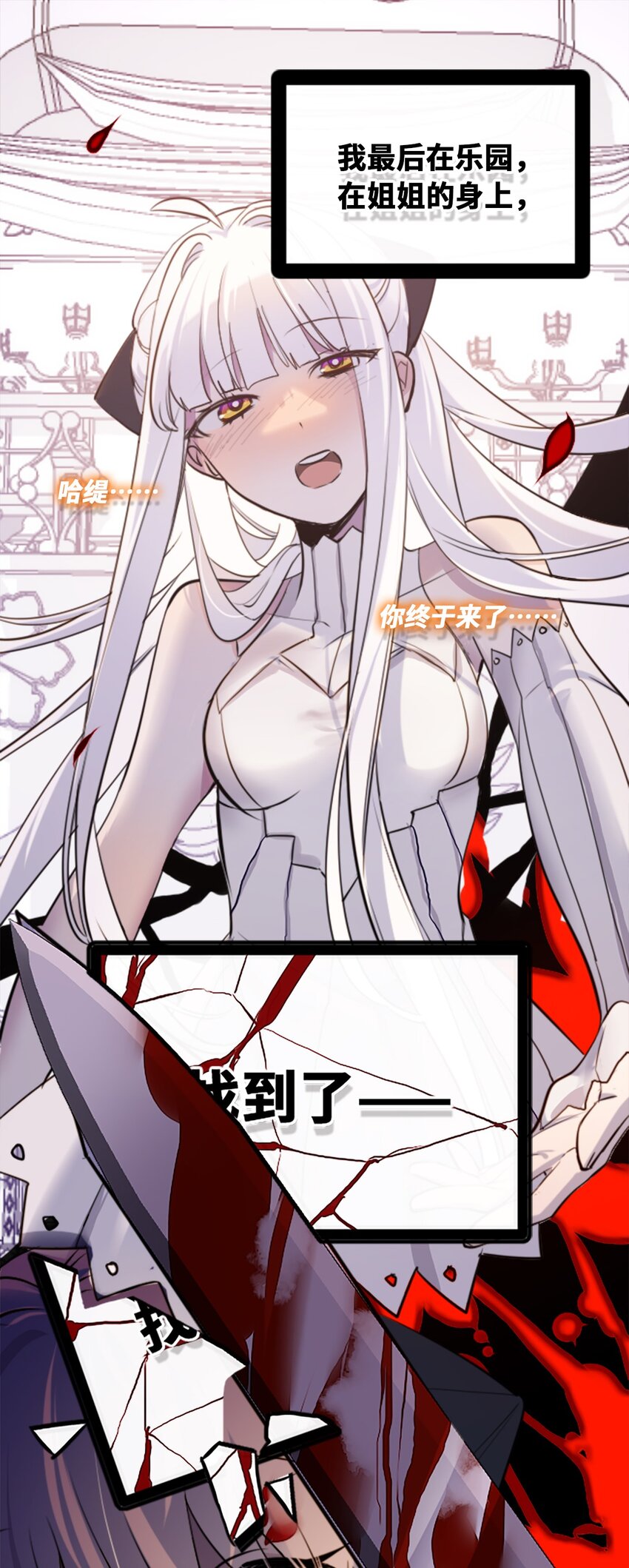 17 空白之章101