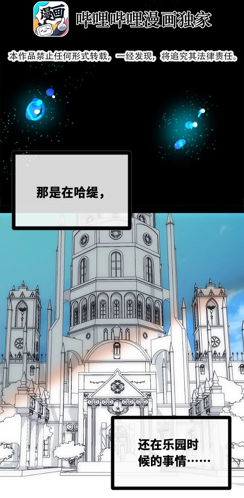 23 番外之章1