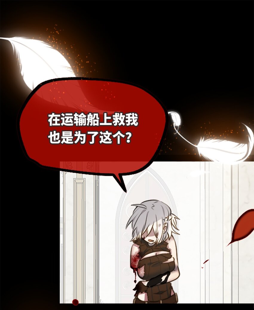 16 信任之章35