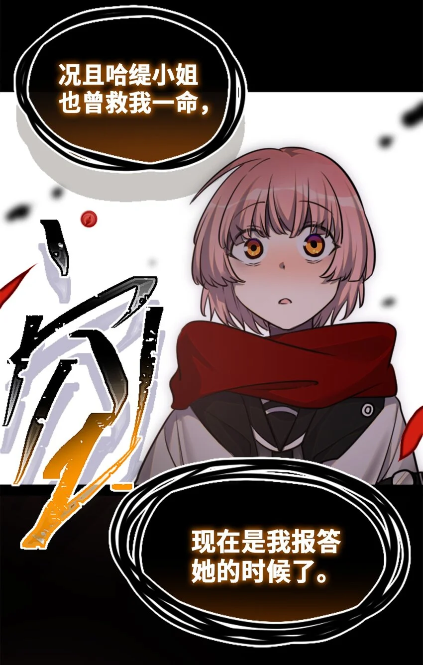24 枷锁之章43