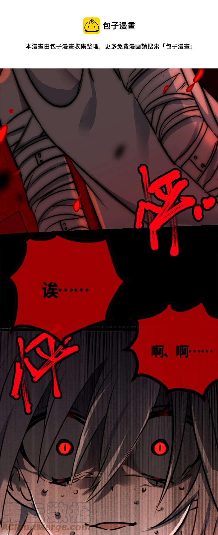 06 噩梦之章104