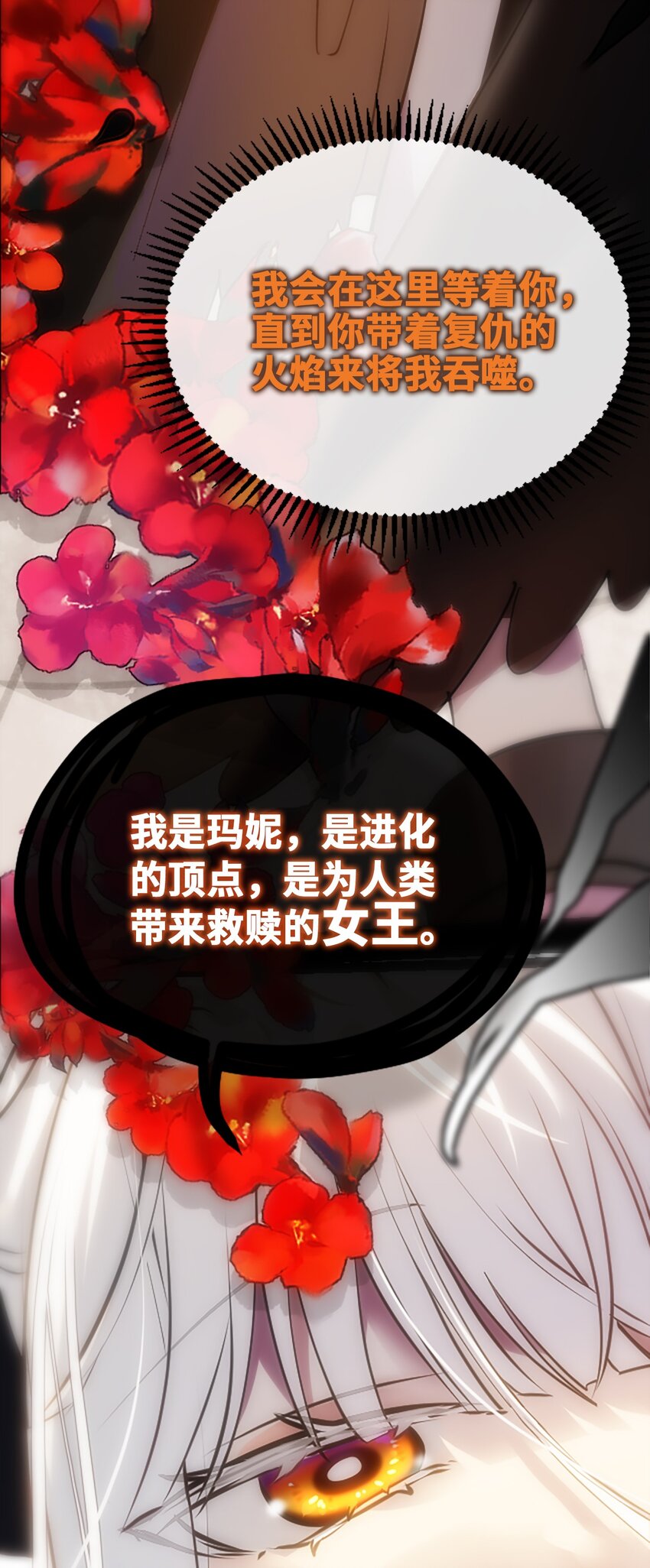 16 信任之章119