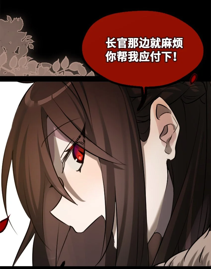 28 丑恶之章83