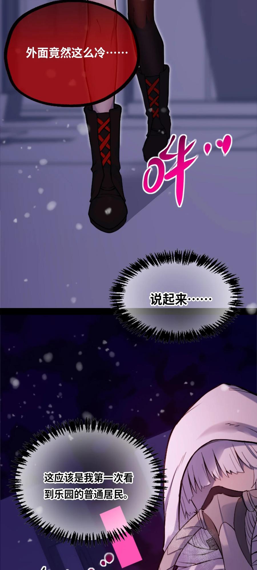 10 夜晚之章21
