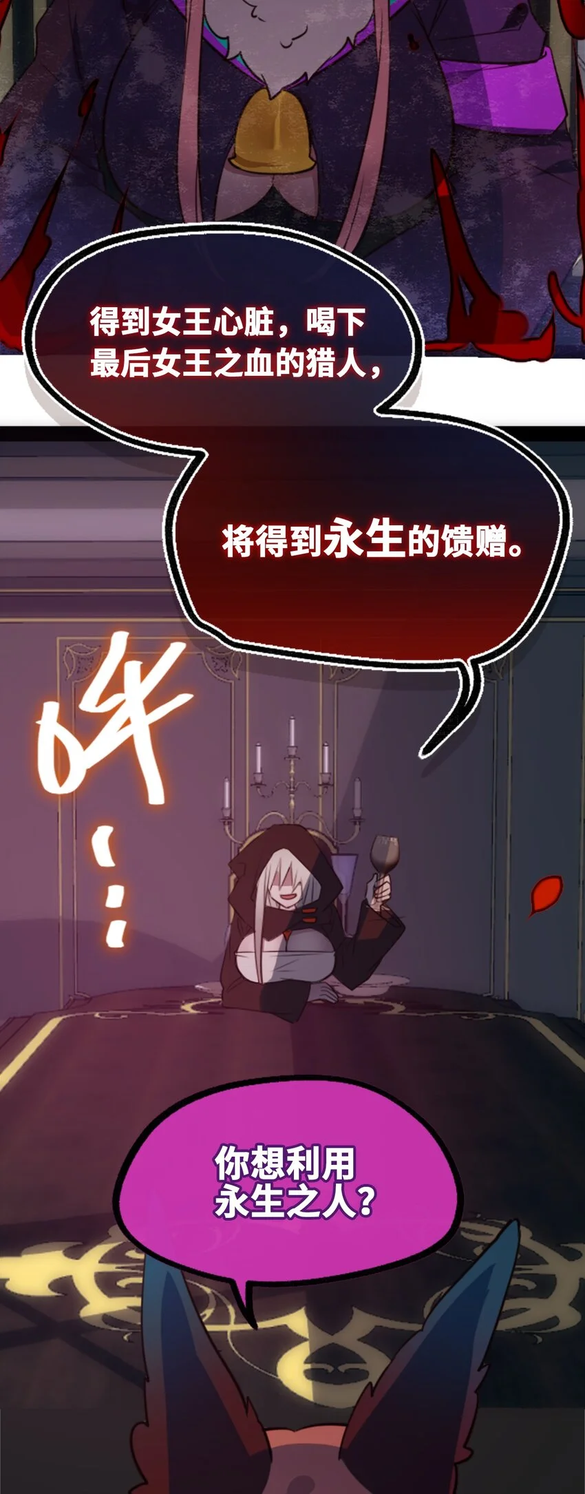 30 永生之章62