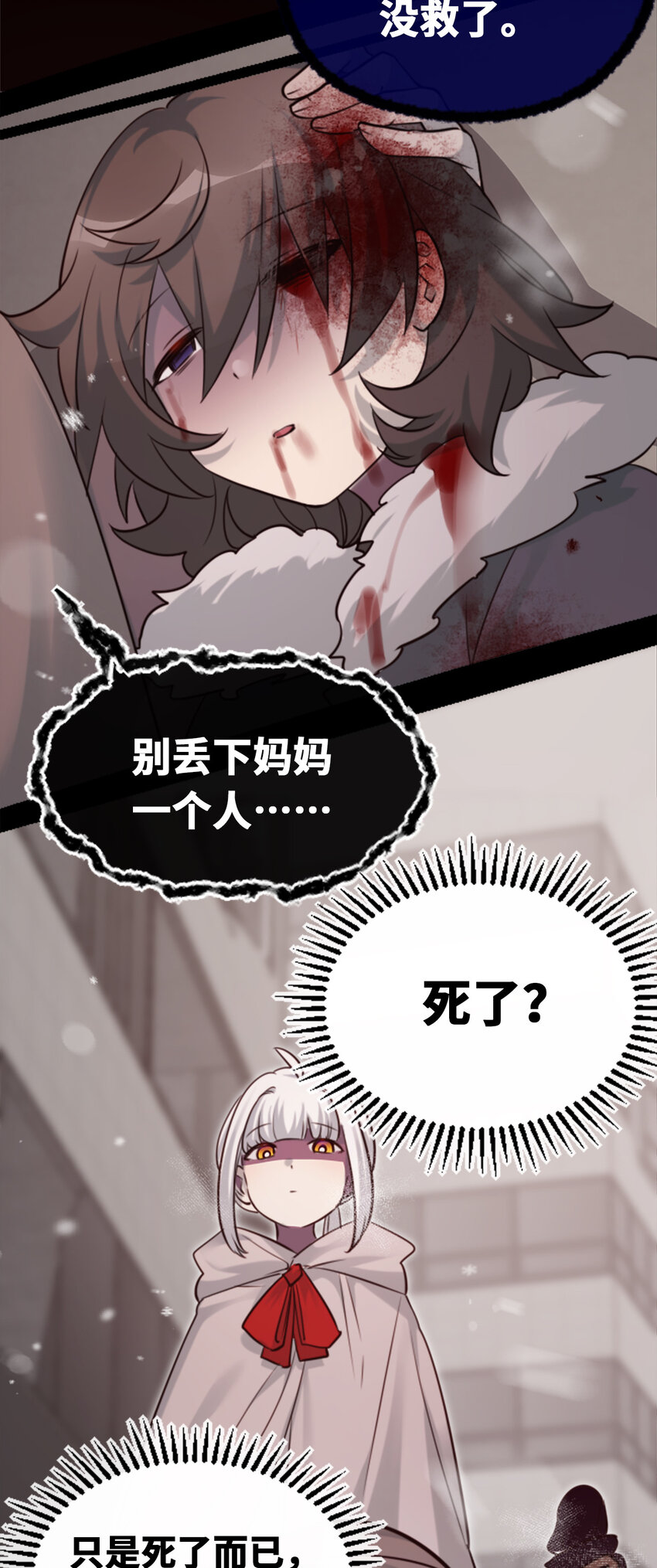 22 怪物之章118