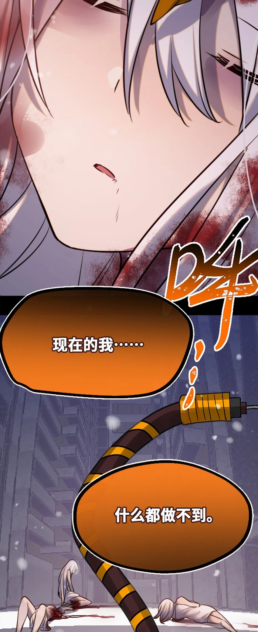 24 枷锁之章28