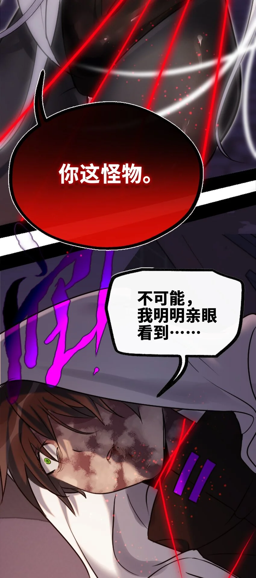 24 枷锁之章87