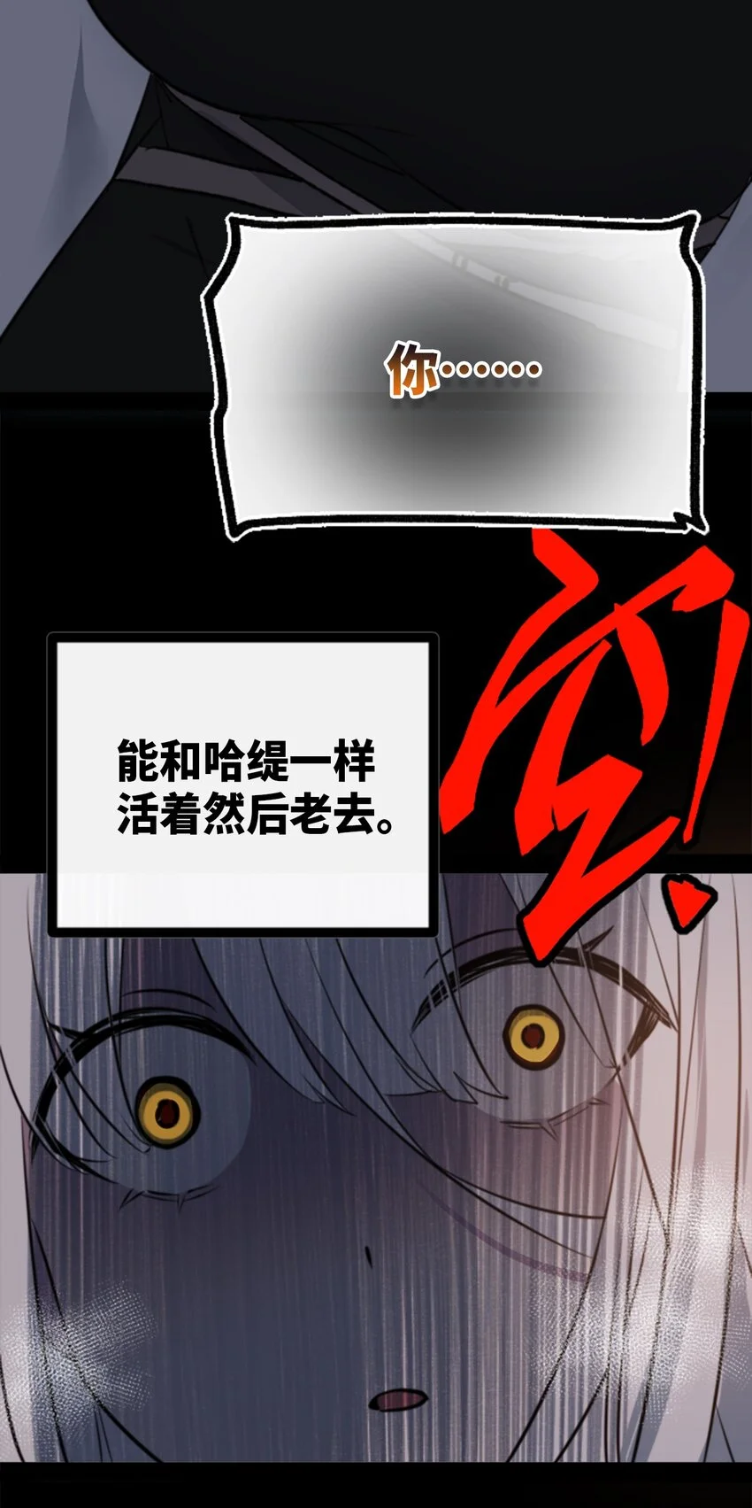 27 人类之章104