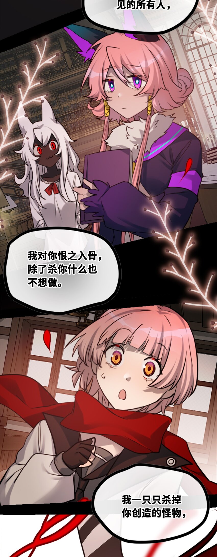 20 仇恨之章98