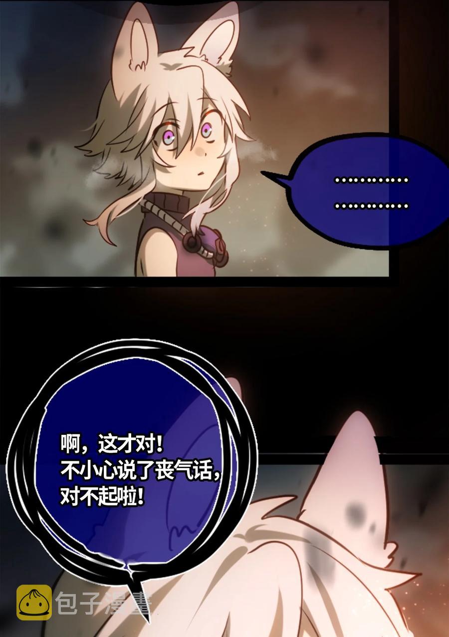 06 噩梦之章63